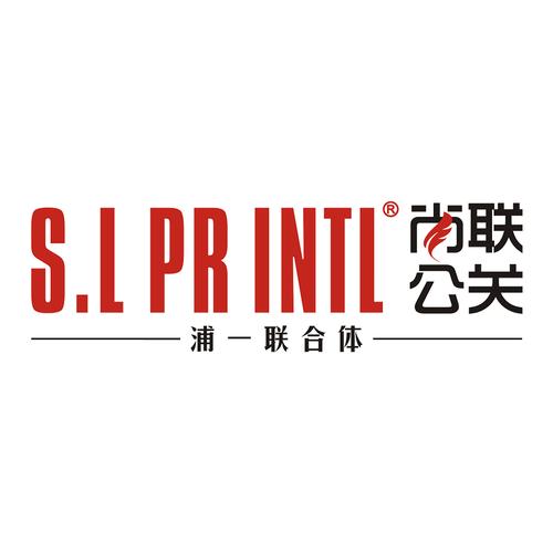 上海尚联公关
